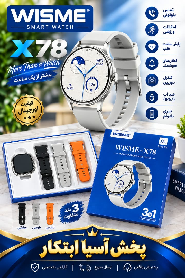 ساعت هوشمند طرح اپل واچ | صفحه گرد | کیفیت عالی | مردانه زنانه دخترانه پسرانه Wisme x78
